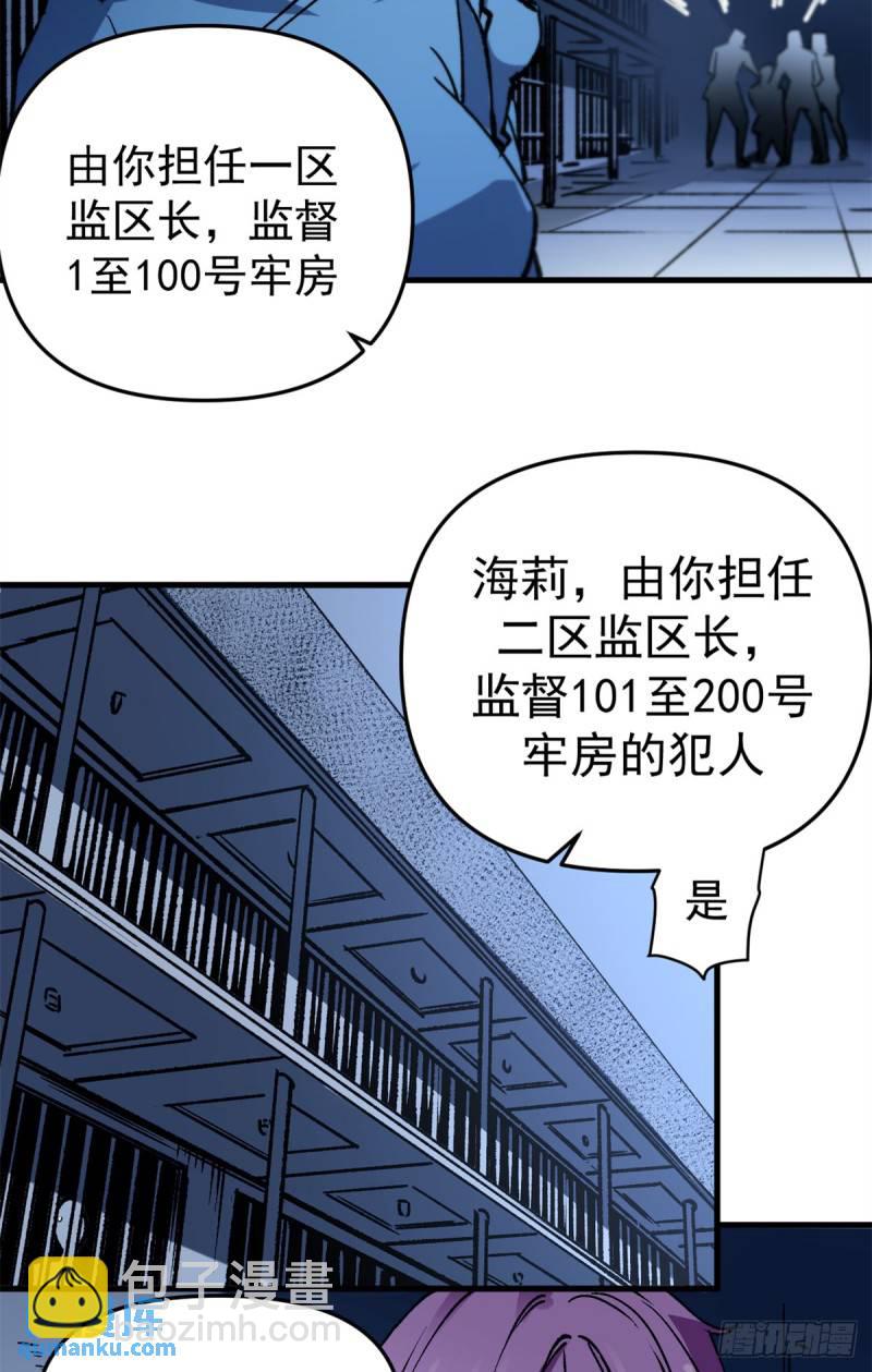 21 大麻烦-第20话