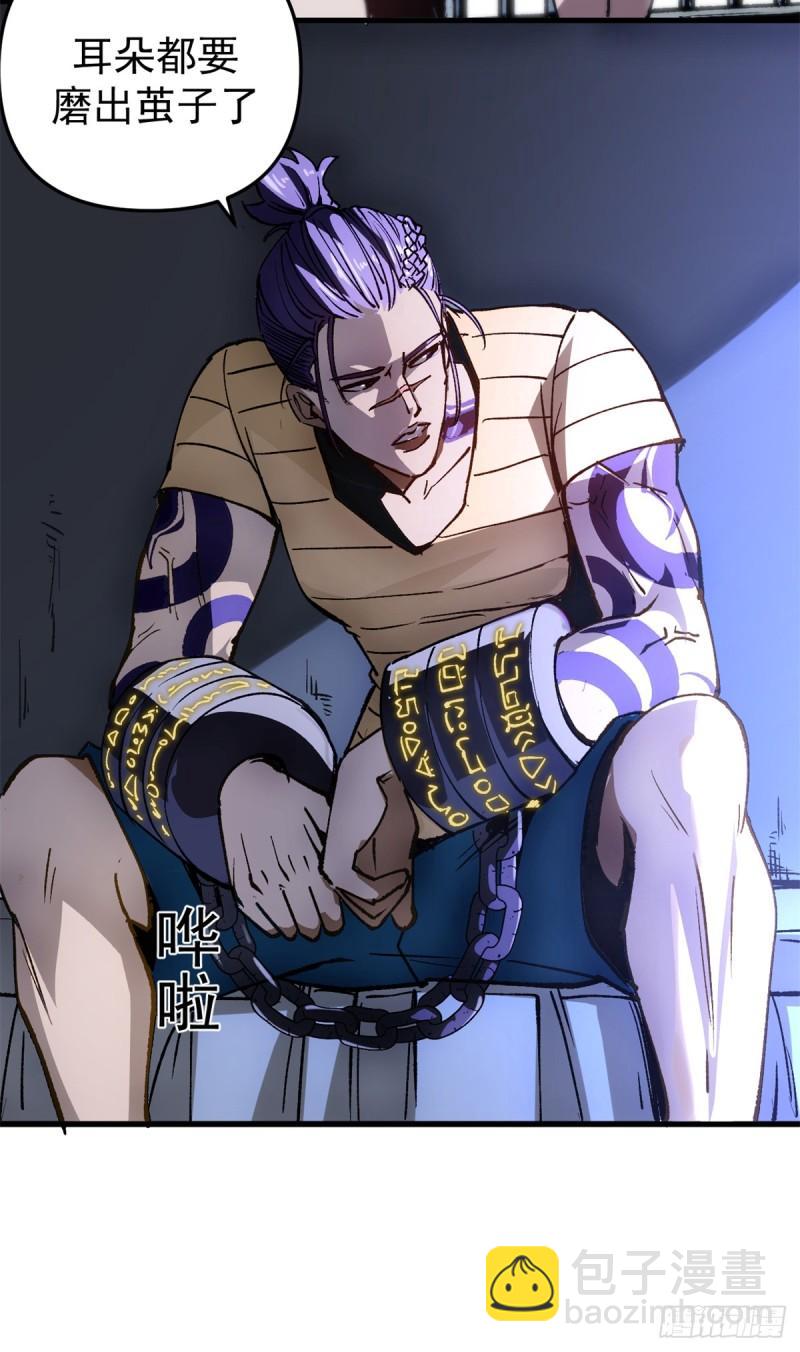 21 大麻烦-第20话