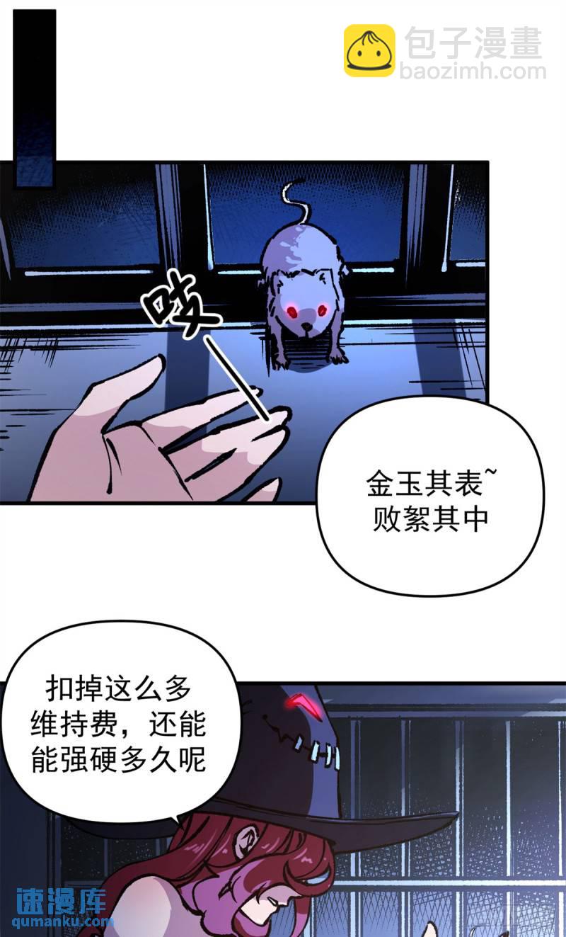 21 大麻烦-第20话