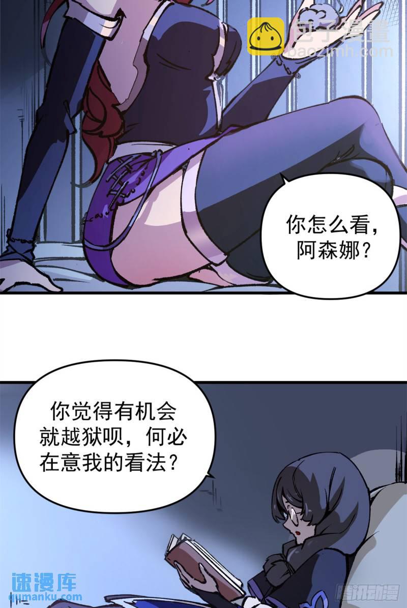 21 大麻烦-第20话