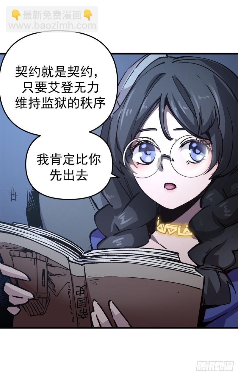 21 大麻烦-第20话