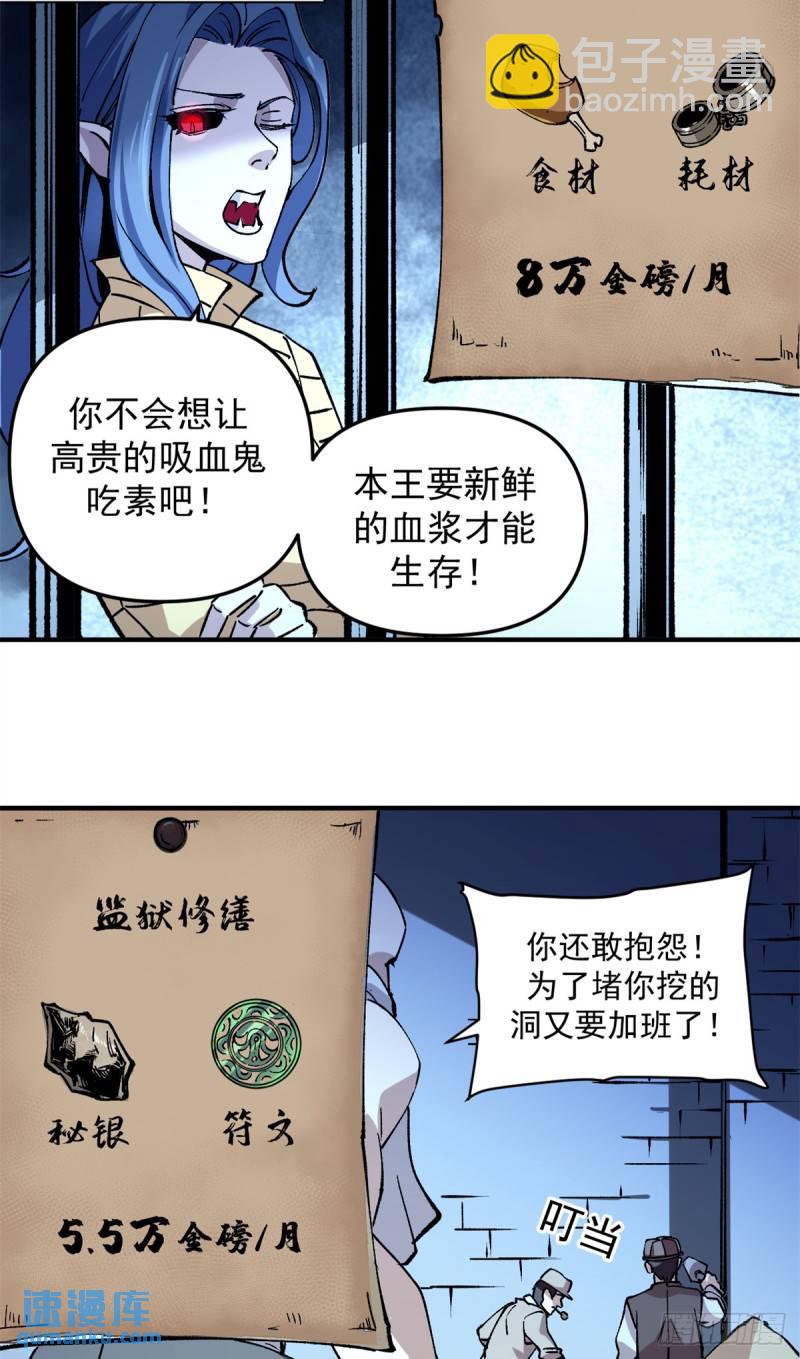 21 大麻烦-第20话