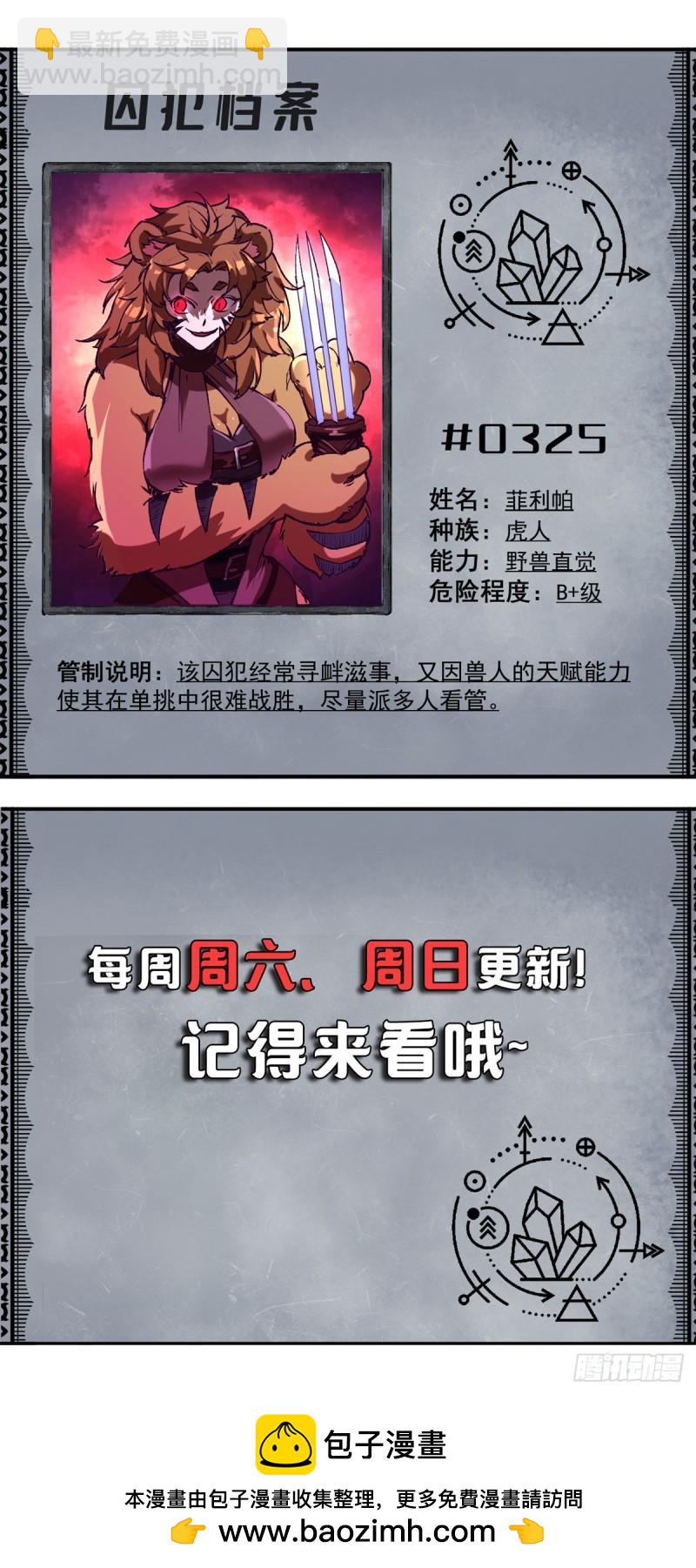 21 大麻烦-第20话