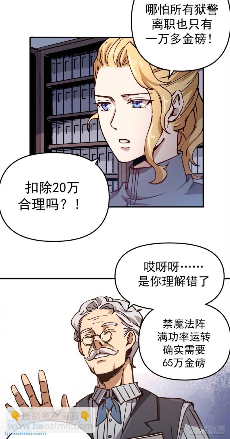 21 大麻烦-第20话