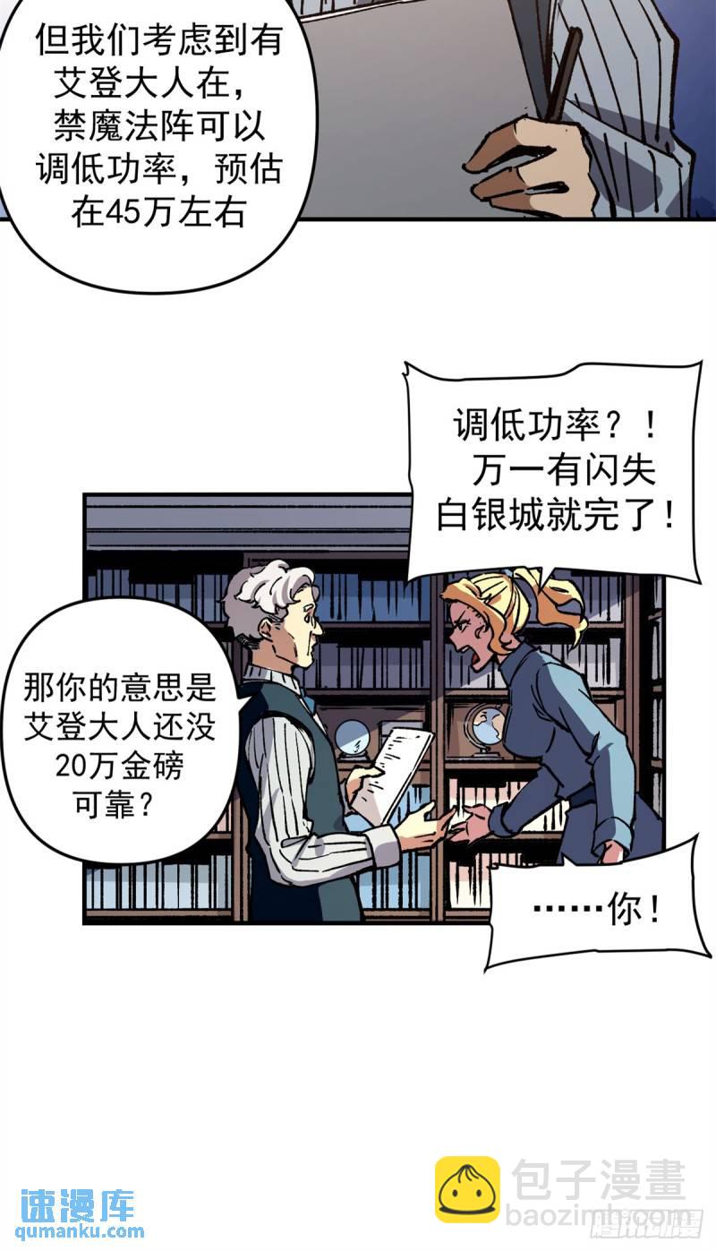 21 大麻烦-第20话