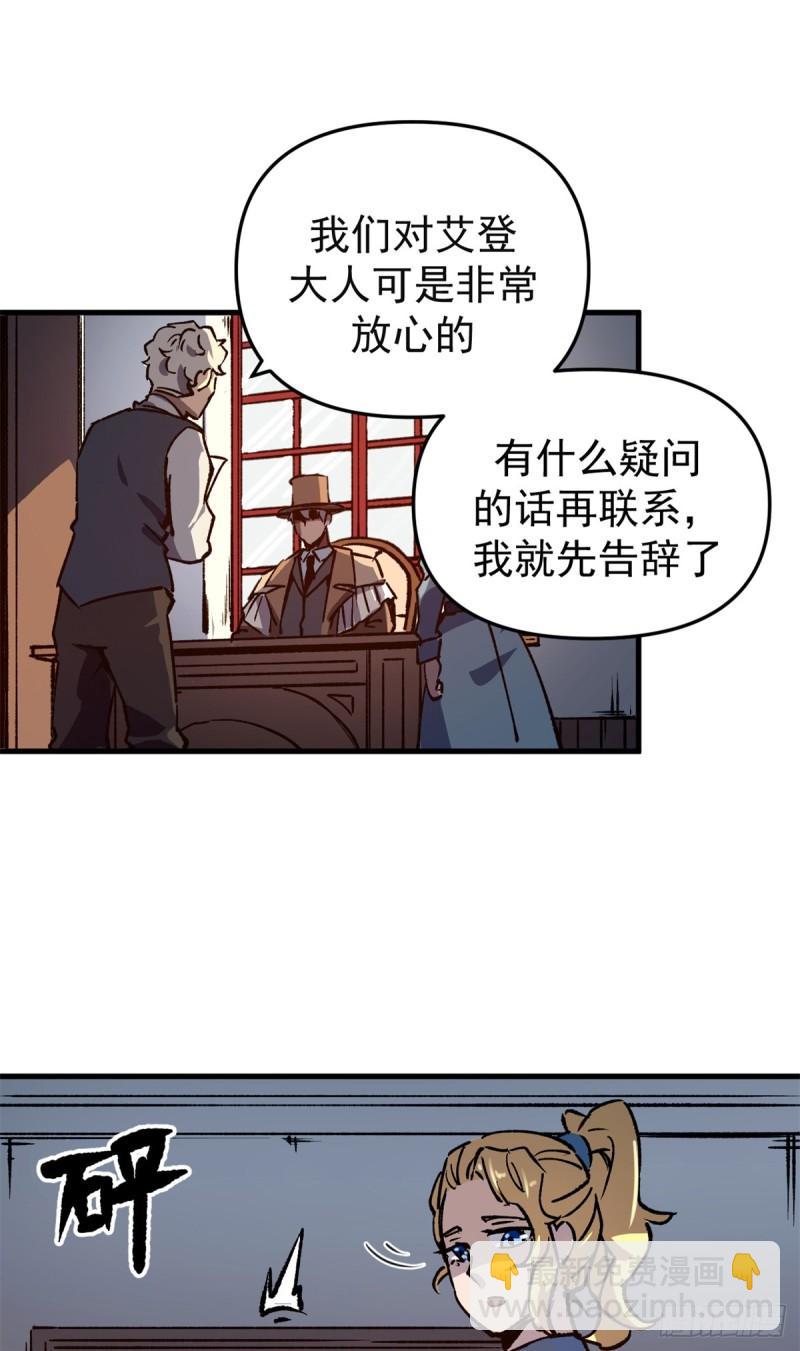 21 大麻烦-第20话