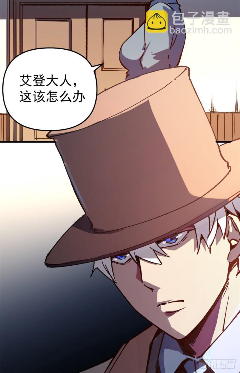 21 大麻烦-第20话