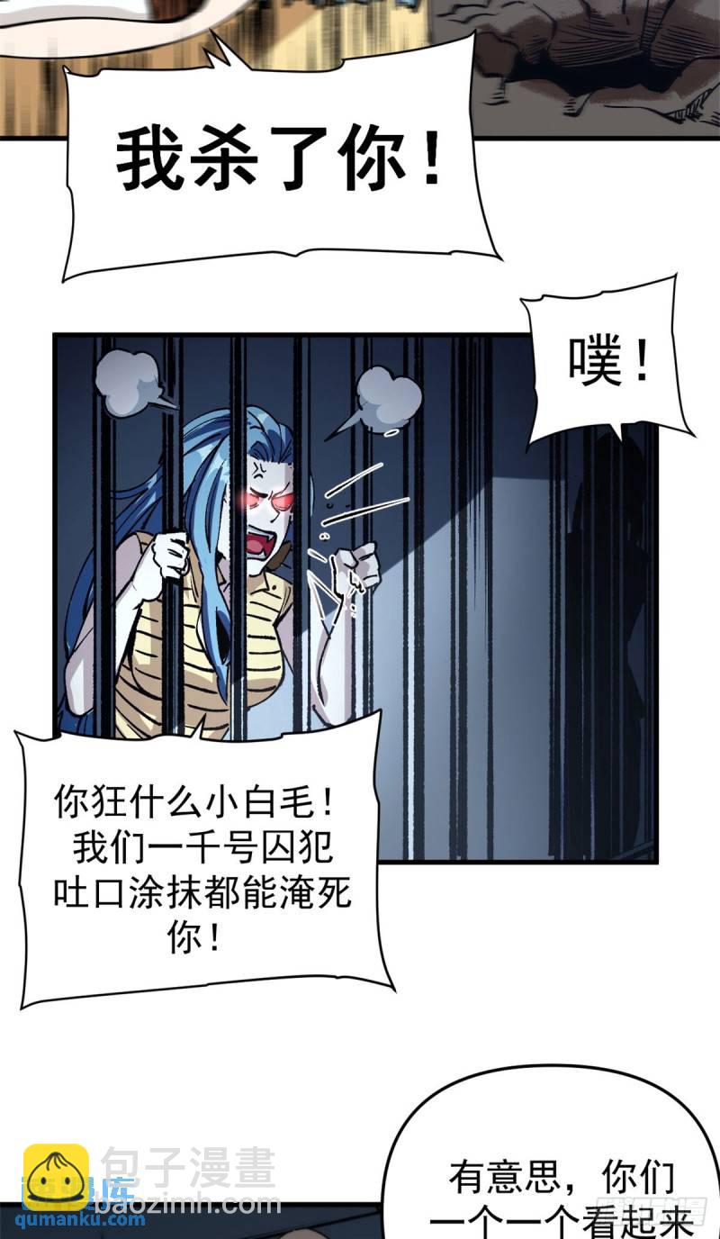 23 第一轮交锋-第22话