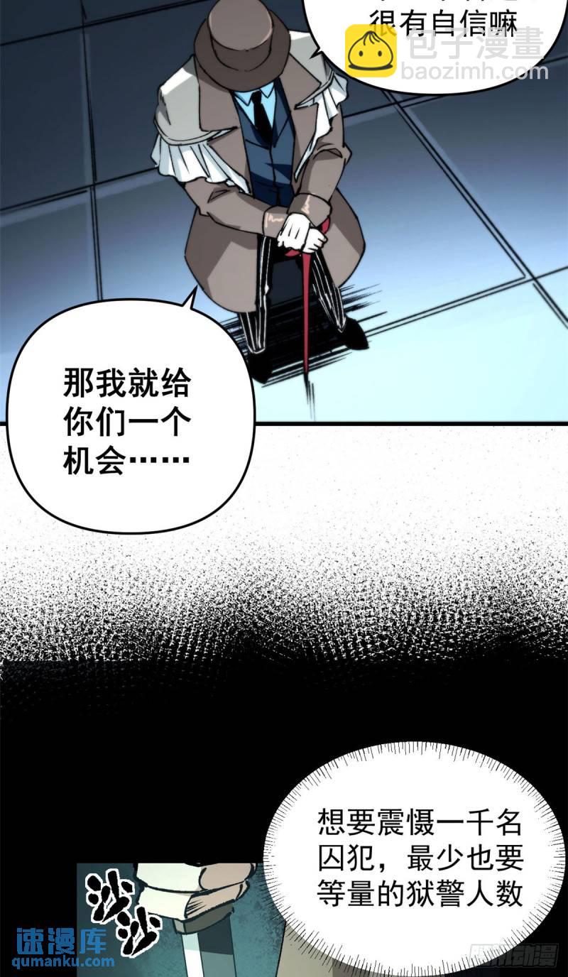 23 第一轮交锋-第22话