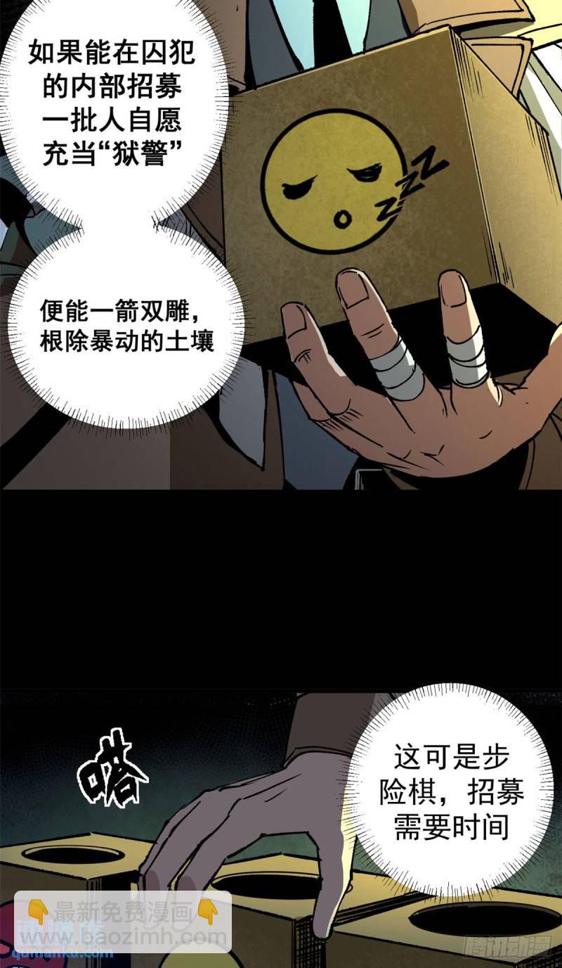 23 第一轮交锋-第22话