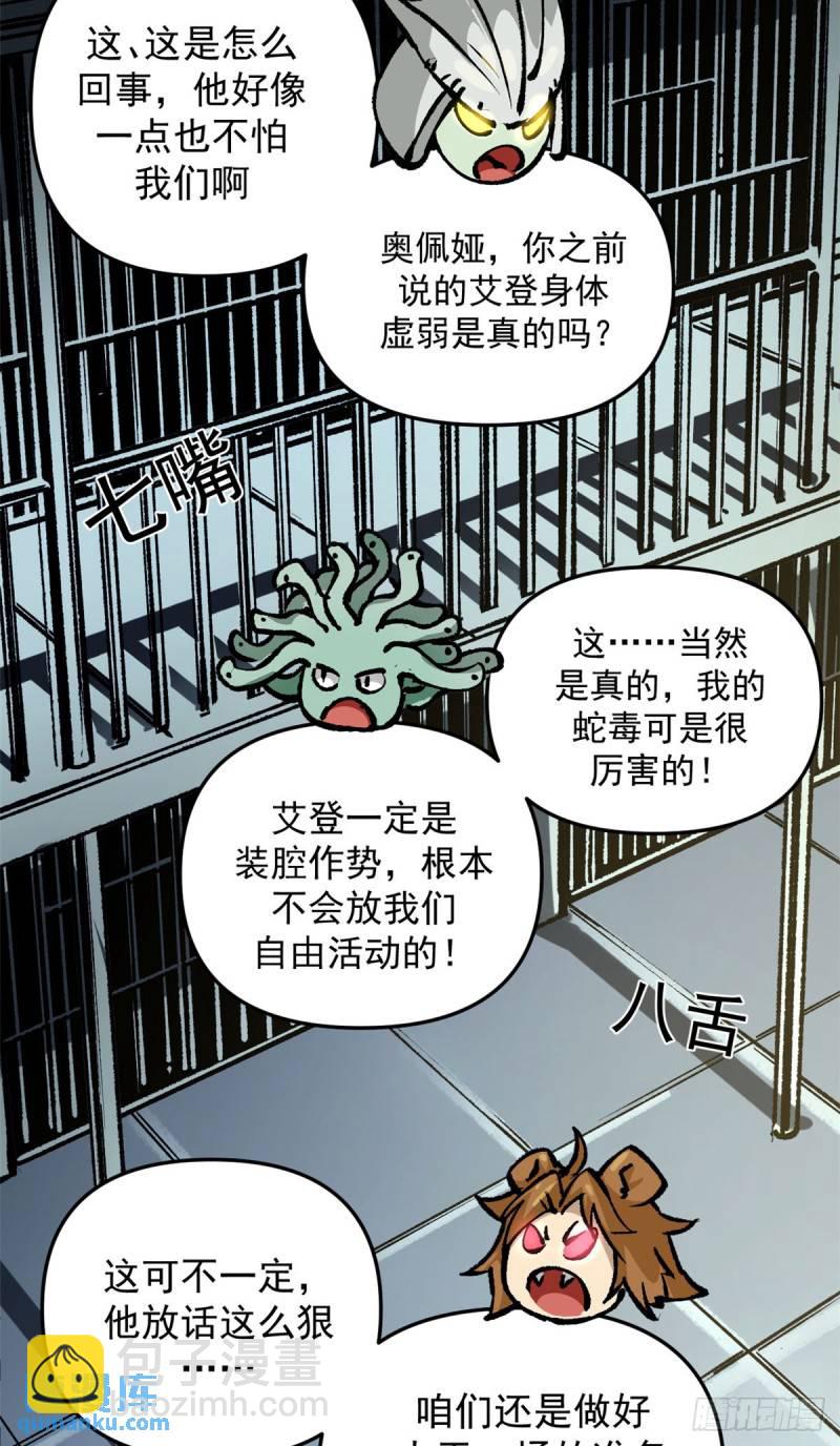 23 第一轮交锋-第22话