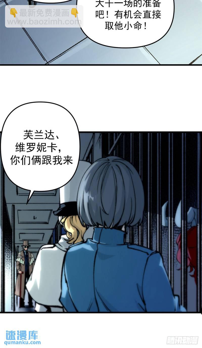 23 第一轮交锋-第22话