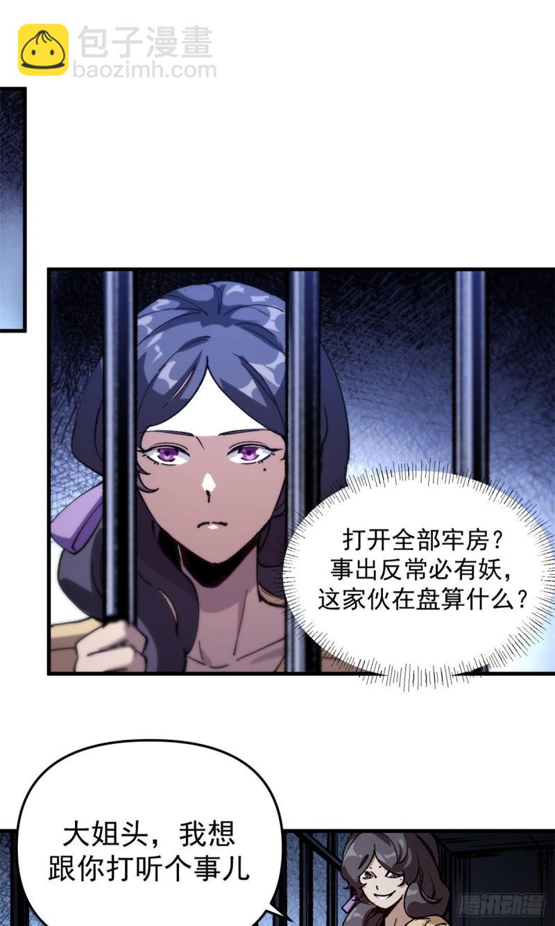 23 第一轮交锋-第22话