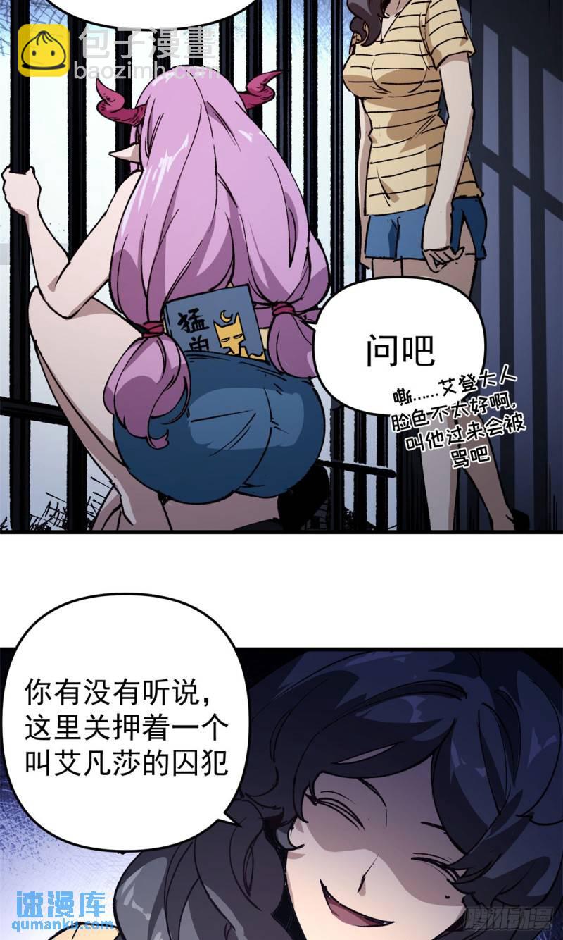 23 第一轮交锋-第22话