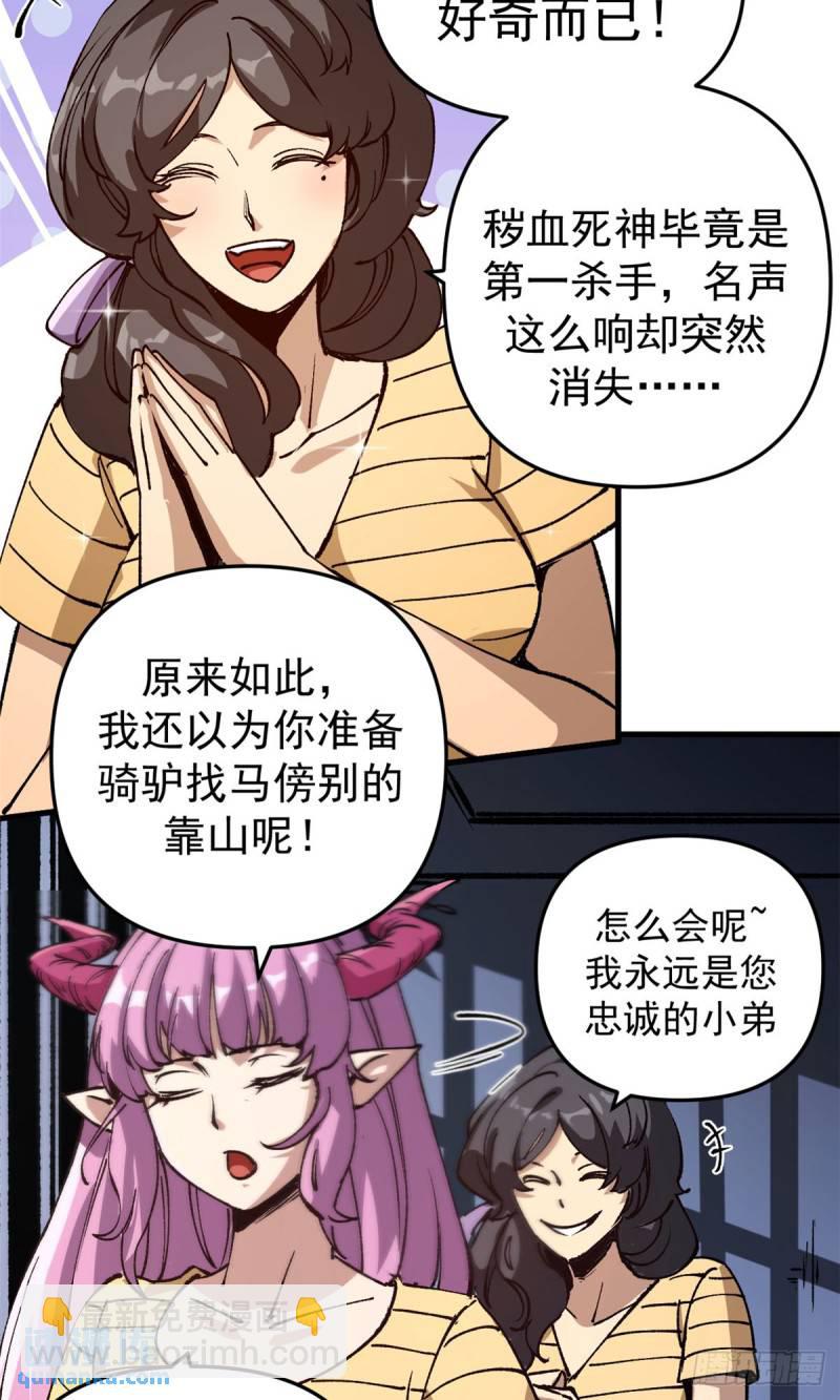 23 第一轮交锋-第22话