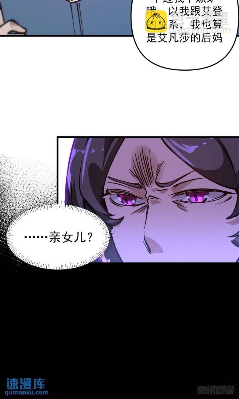 23 第一轮交锋-第22话