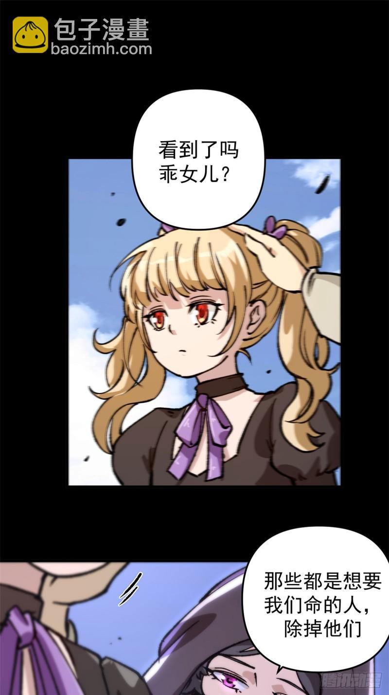 23 第一轮交锋-第22话