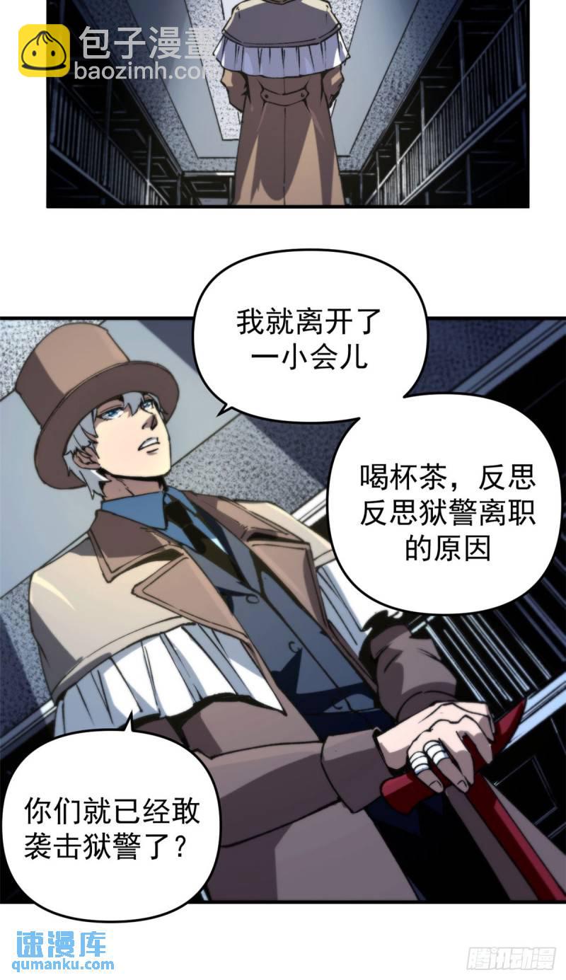 23 第一轮交锋-第22话