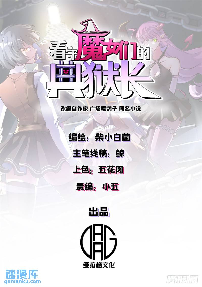 25 艾登的真正意图-第24话