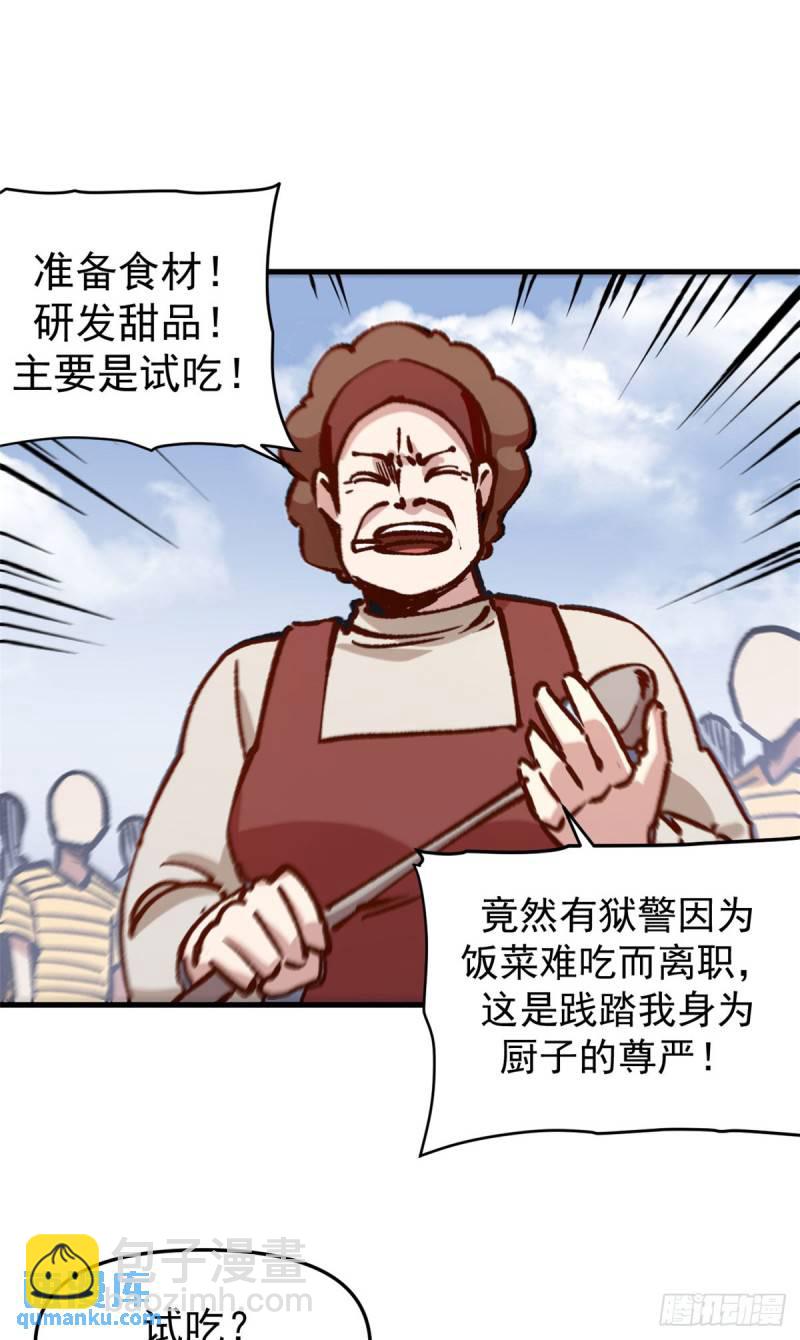 25 艾登的真正意图-第24话