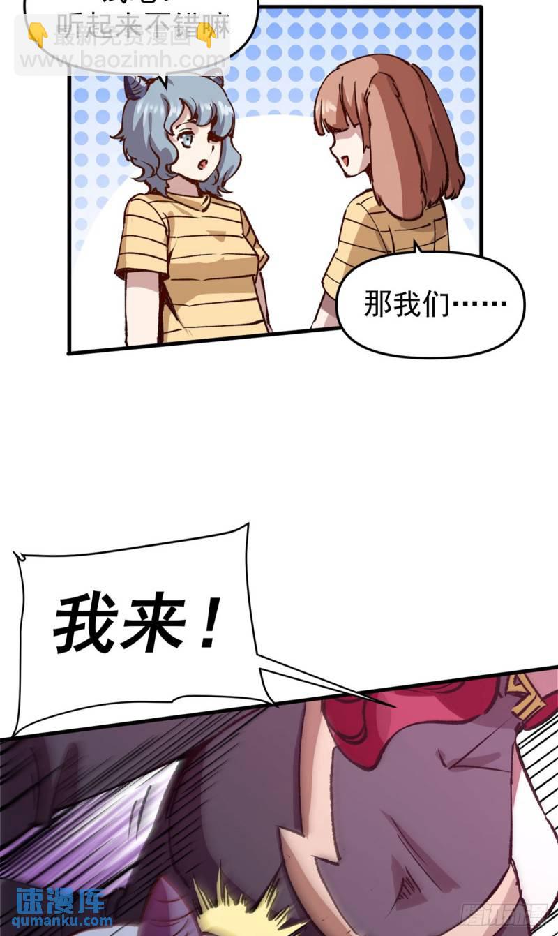 25 艾登的真正意图-第24话