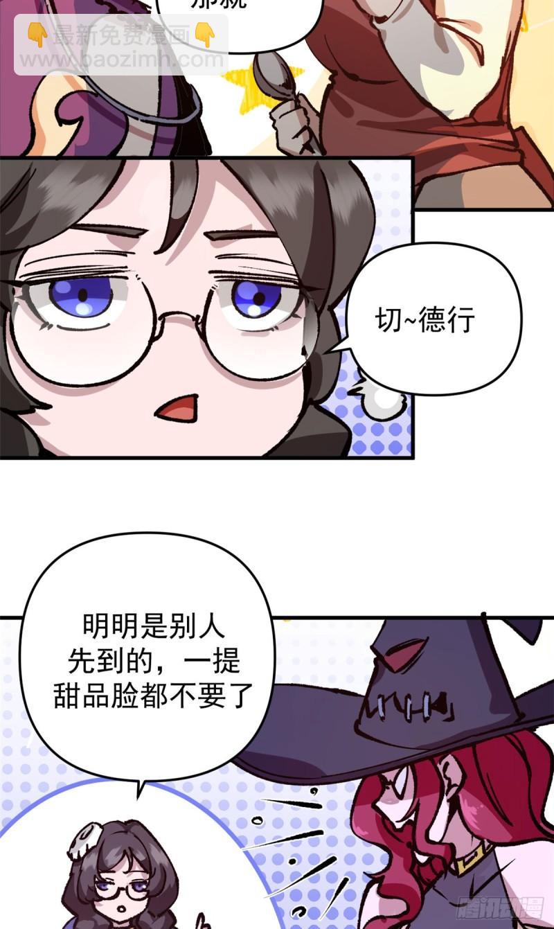 25 艾登的真正意图-第24话