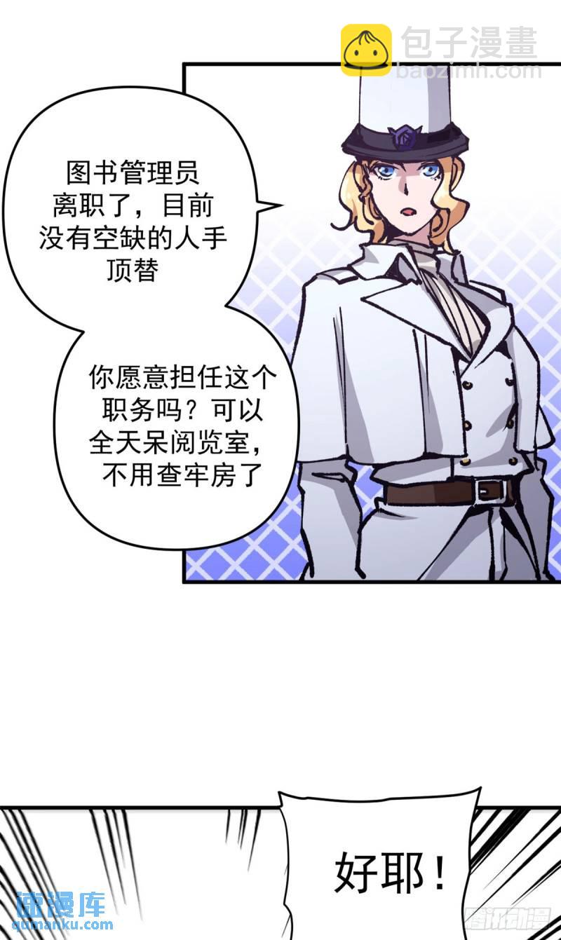 25 艾登的真正意图-第24话