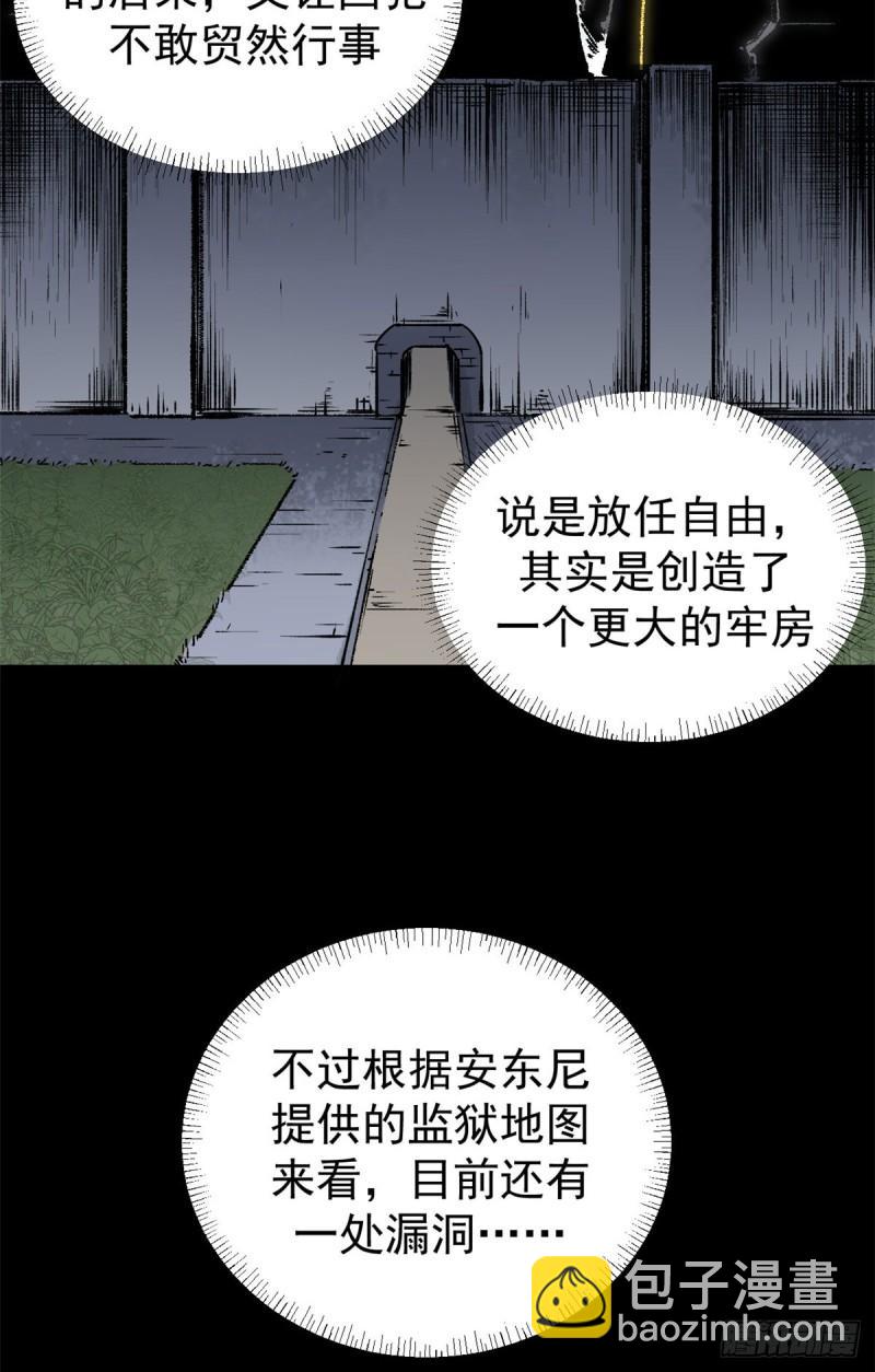 25 艾登的真正意图-第24话