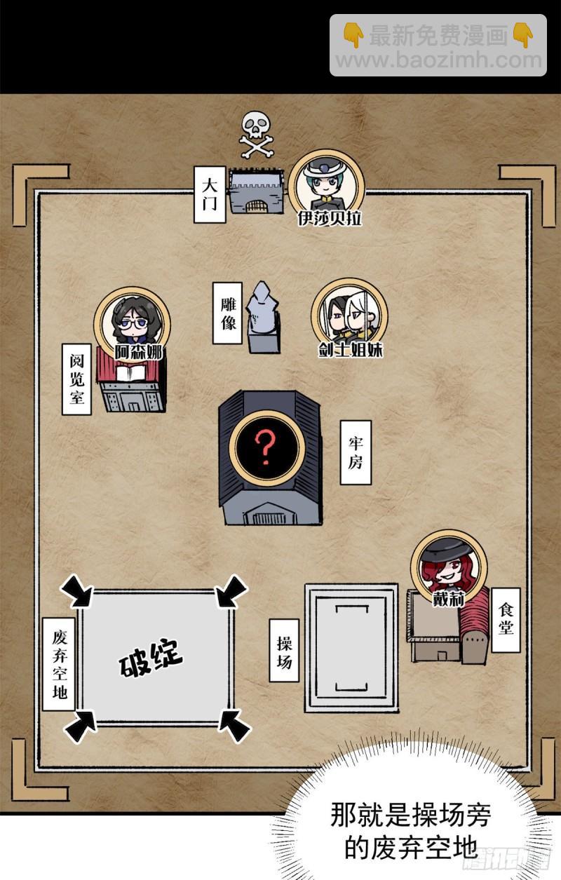 25 艾登的真正意图-第24话