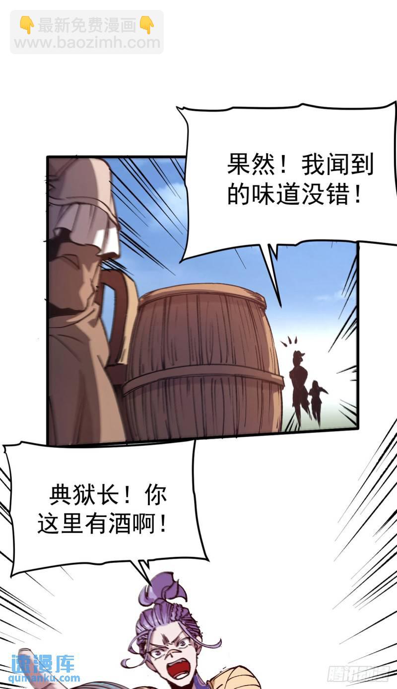 25 艾登的真正意图-第24话