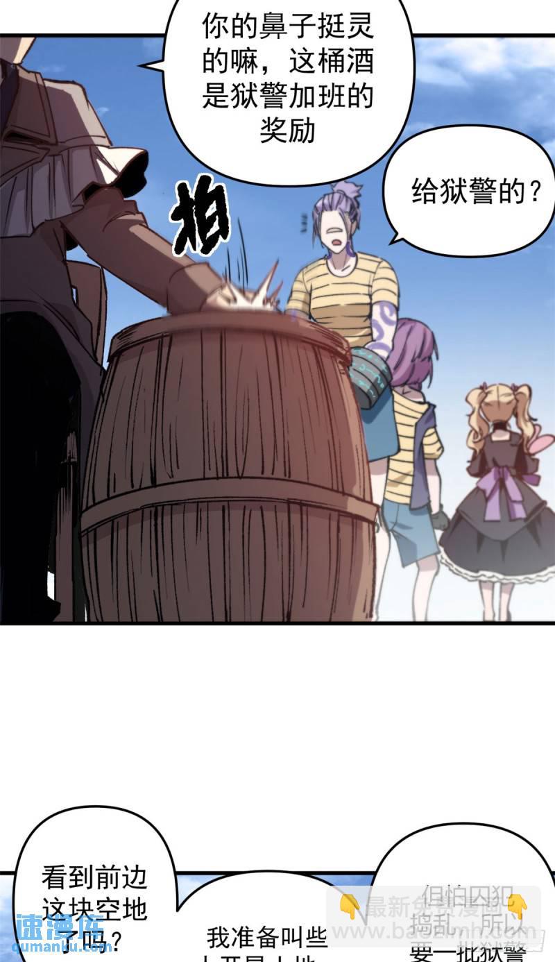 25 艾登的真正意图-第24话