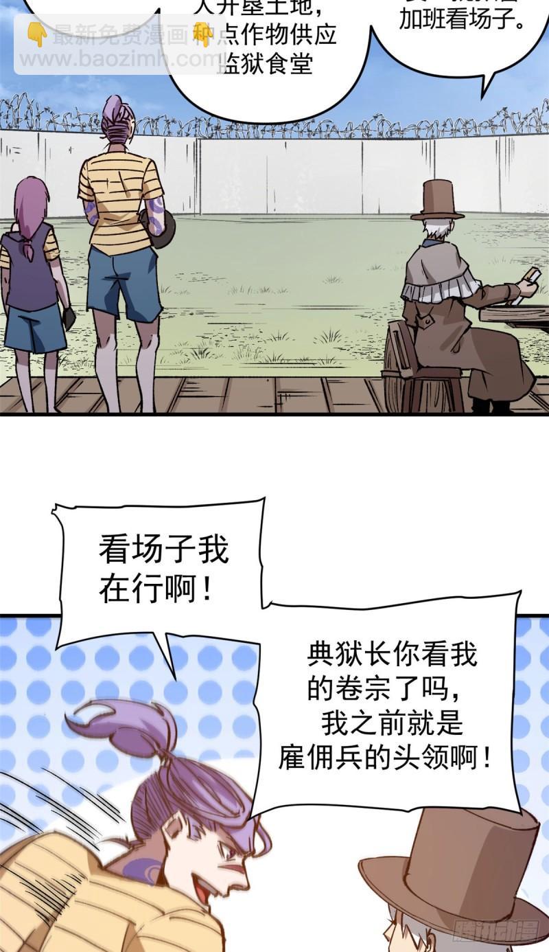 25 艾登的真正意图-第24话