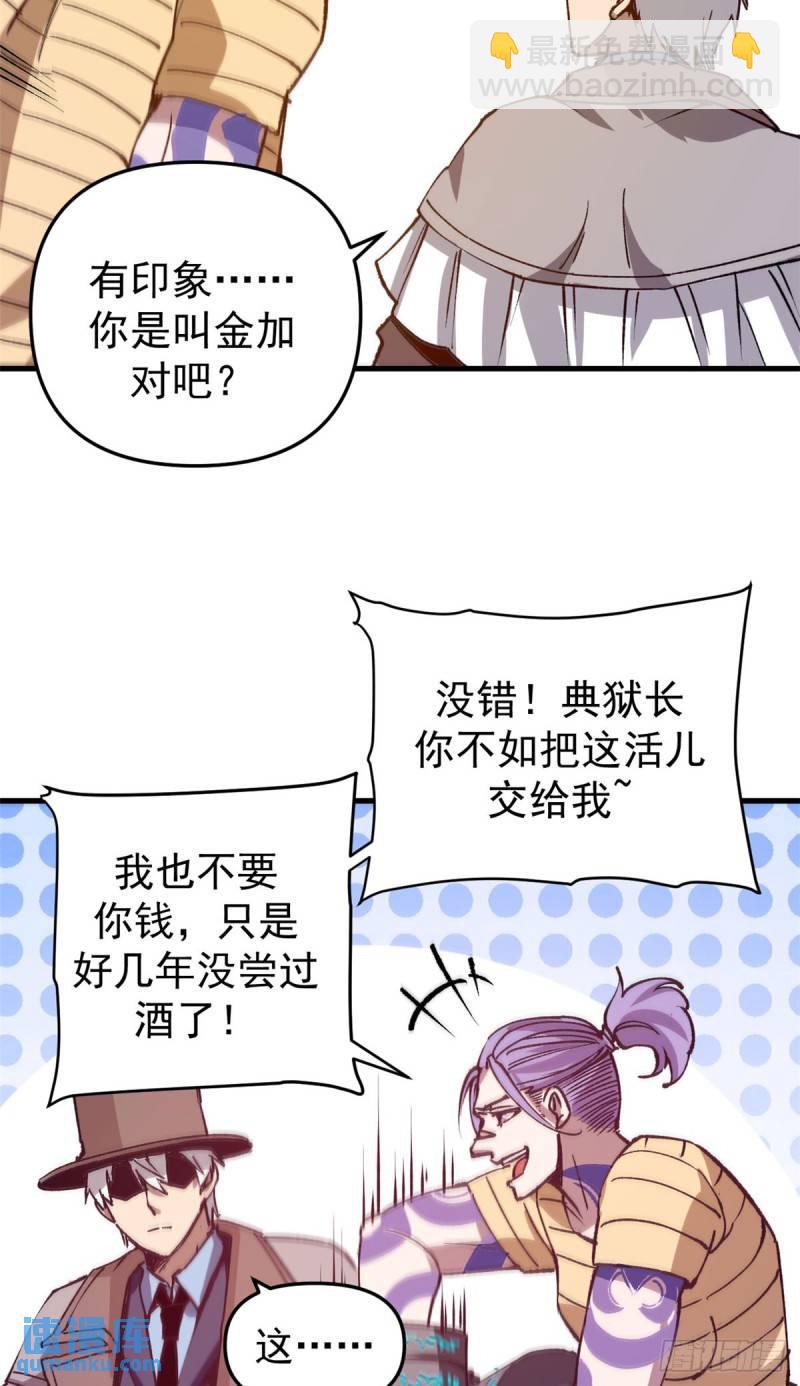 25 艾登的真正意图-第24话