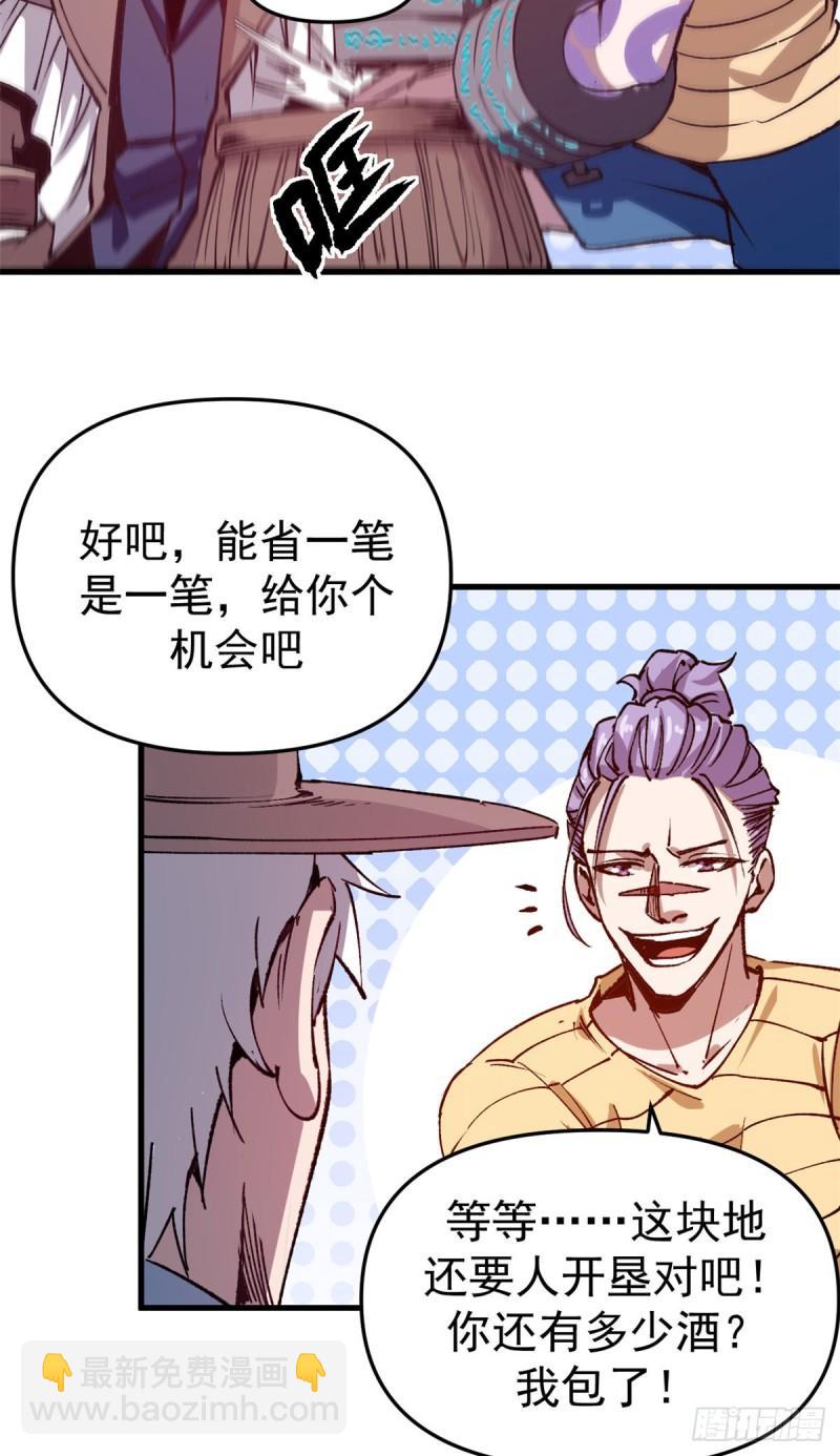 25 艾登的真正意图-第24话