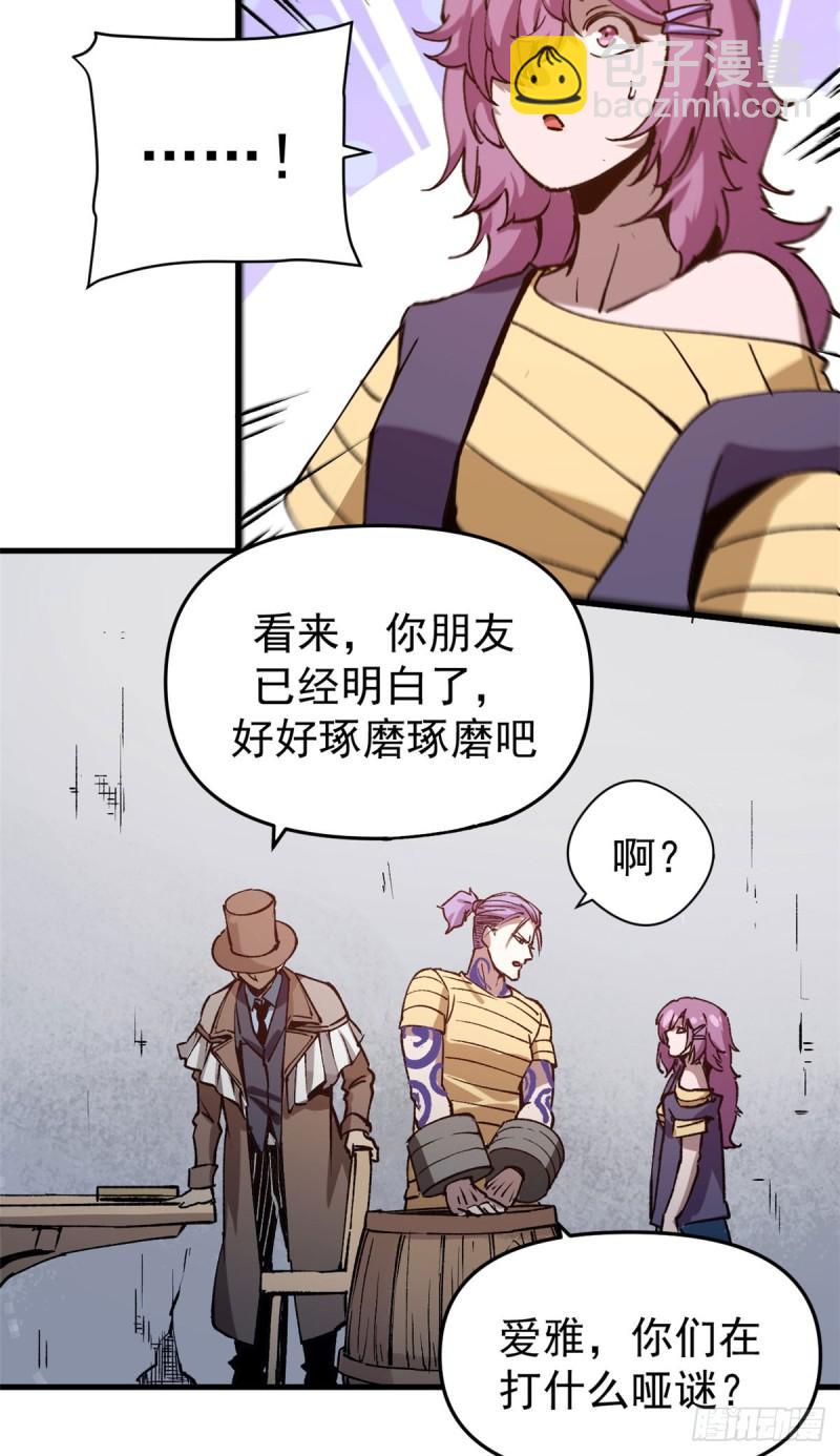 25 艾登的真正意图-第24话