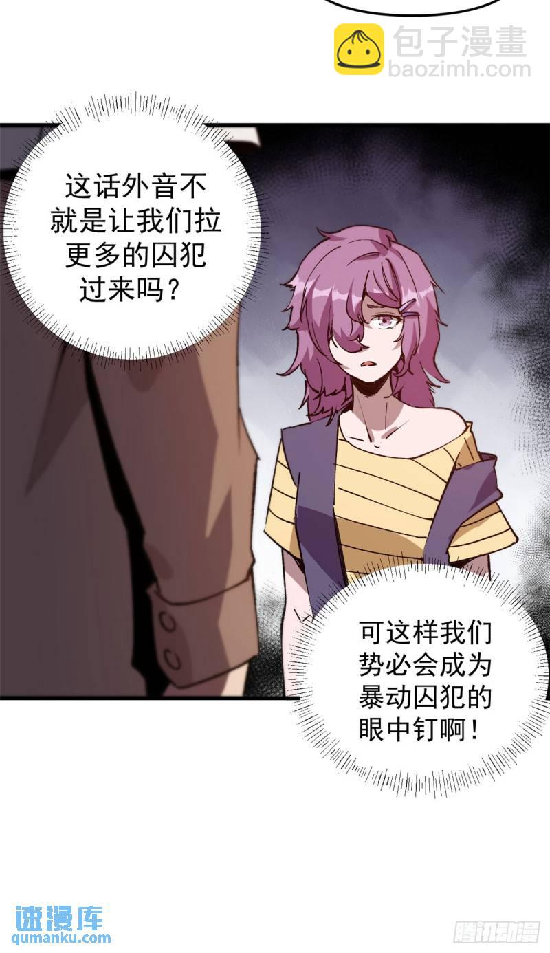 25 艾登的真正意图-第24话