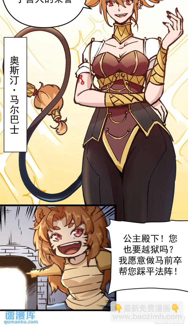 25 艾登的真正意图-第24话