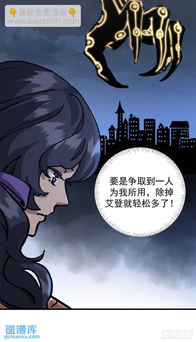 25 艾登的真正意图-第24话