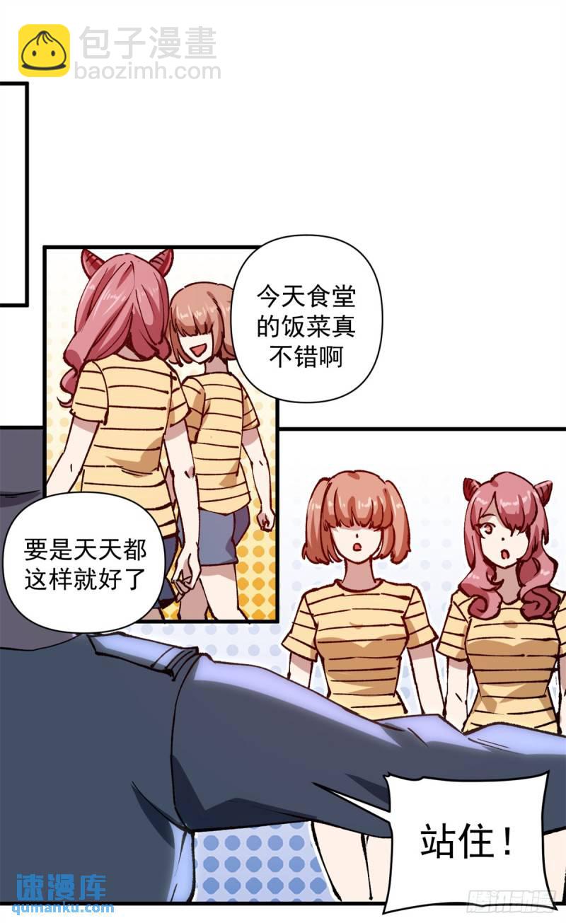 27 换牢房-第26话