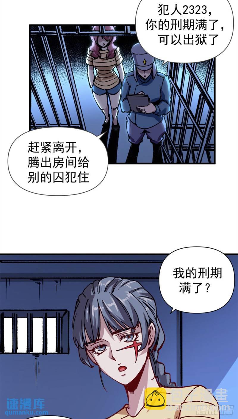 27 换牢房-第26话