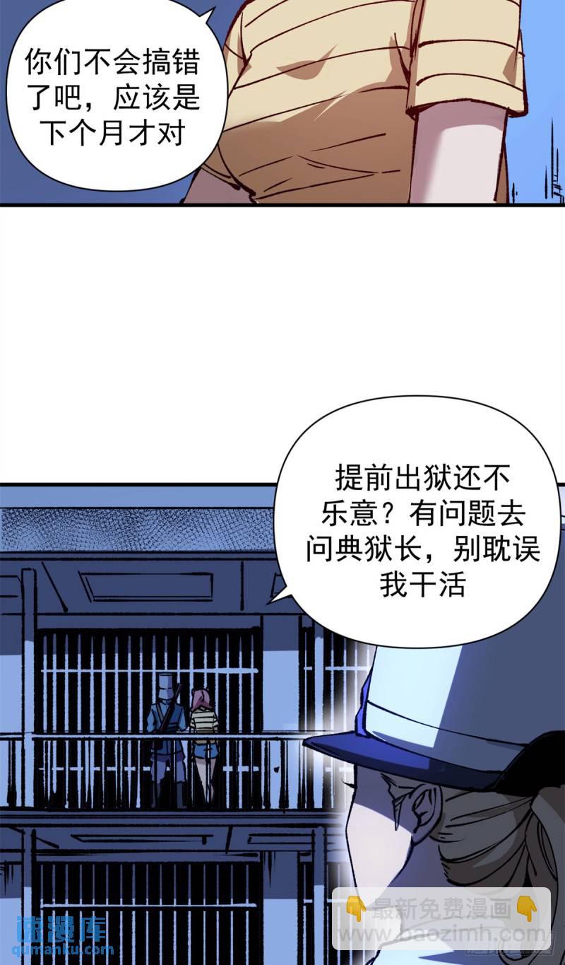 27 换牢房-第26话