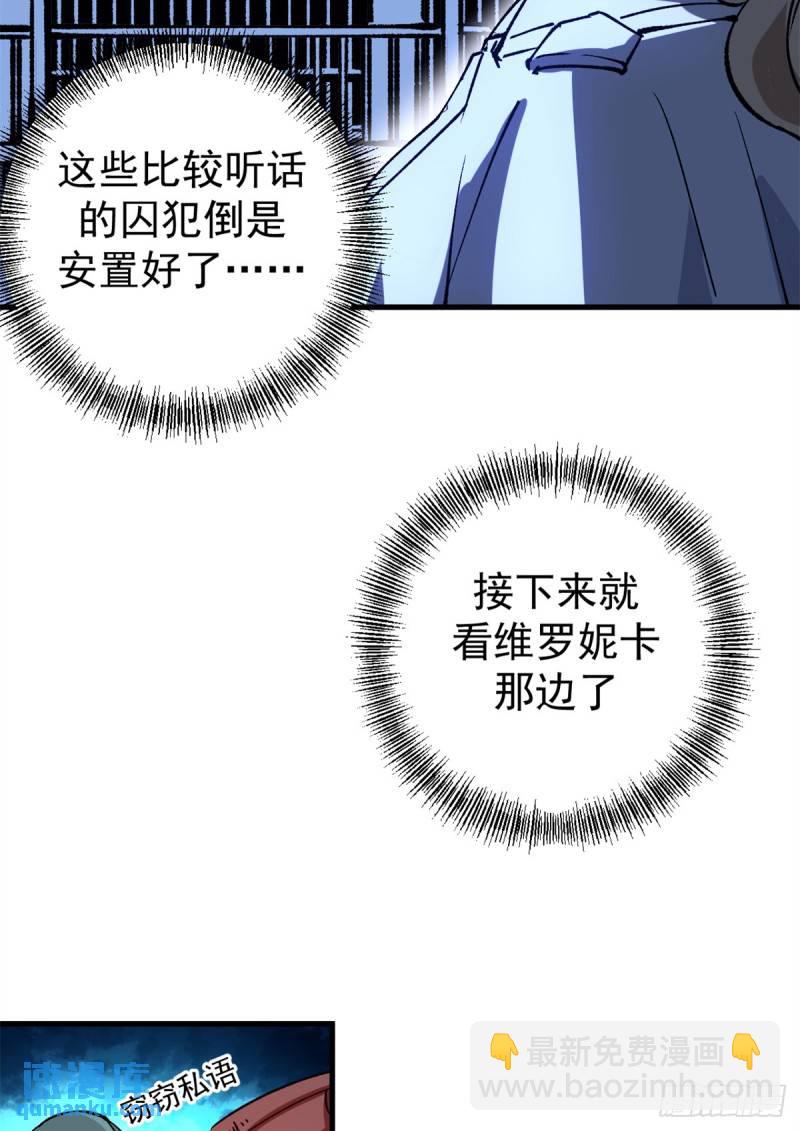 27 换牢房-第26话