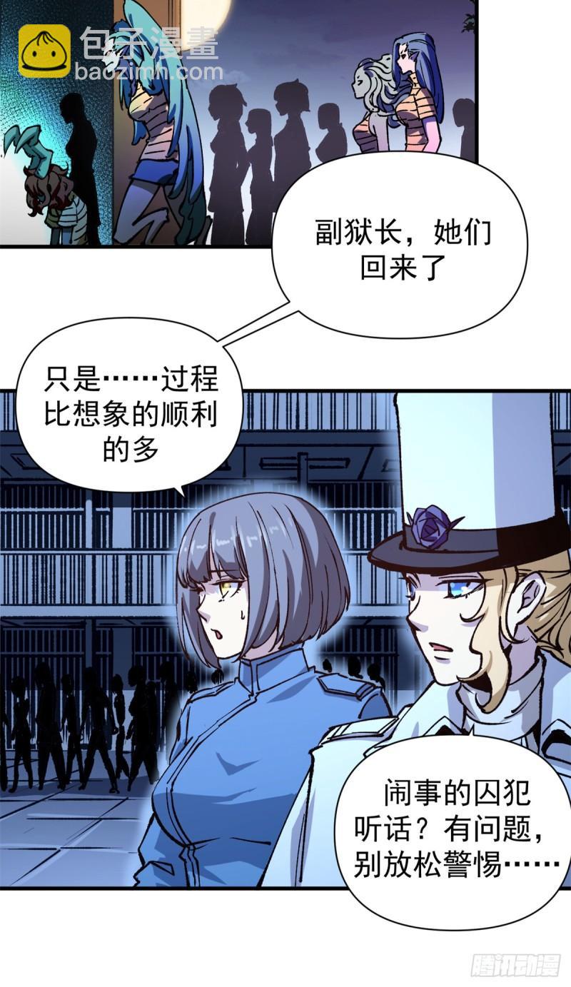 27 换牢房-第26话