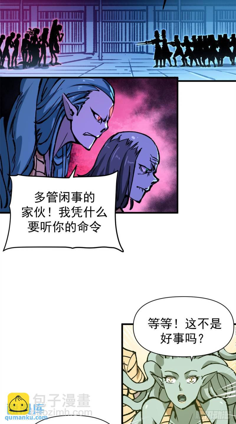 27 换牢房-第26话