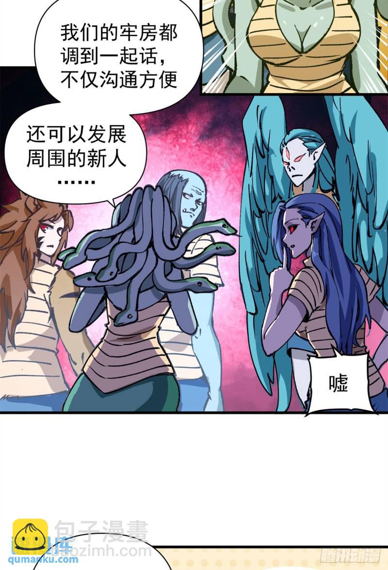 27 换牢房-第26话