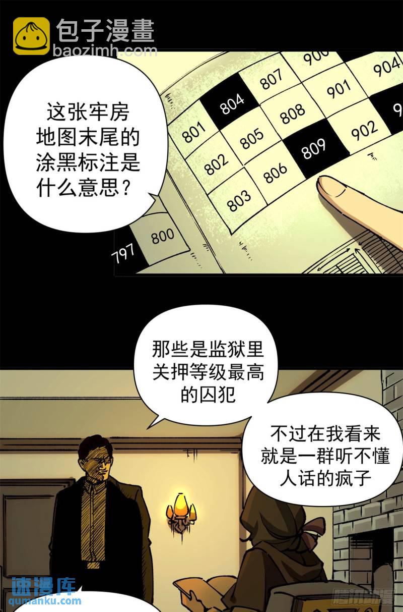 27 换牢房-第26话