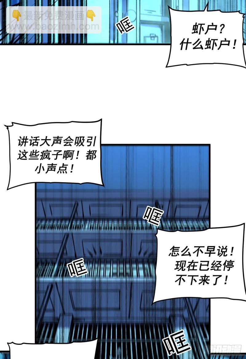 27 换牢房-第26话