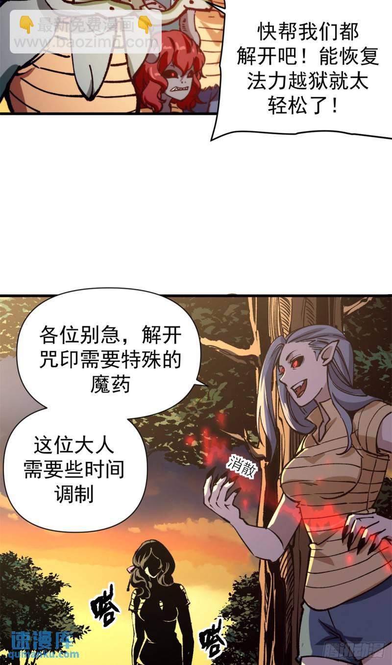 27 换牢房-第26话