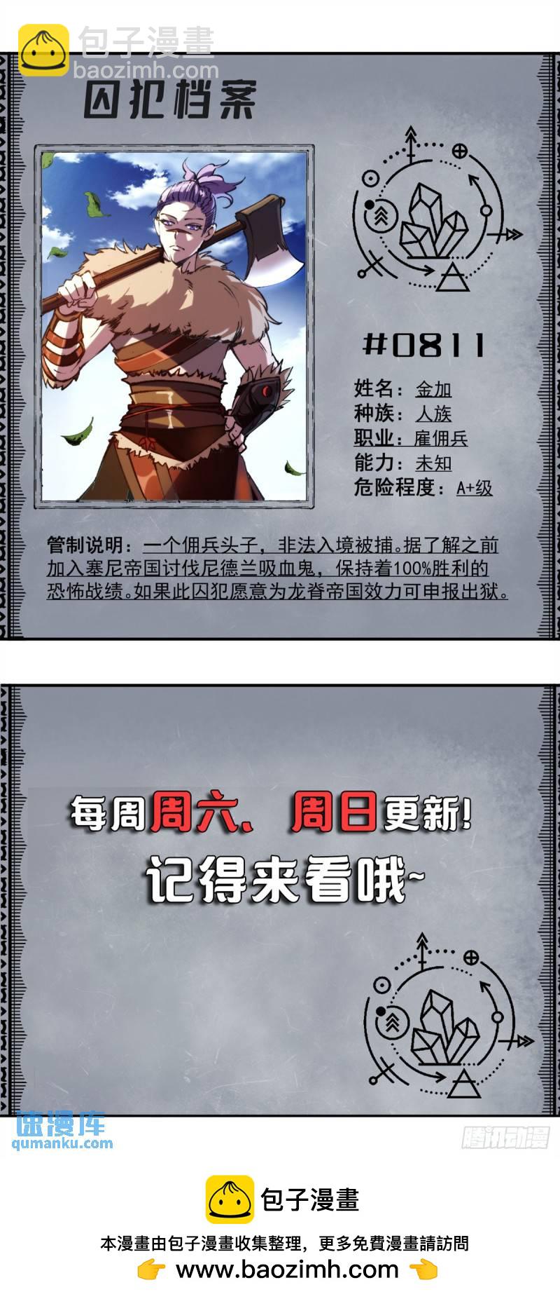 27 换牢房-第26话