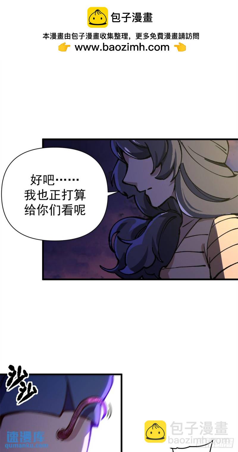 27 换牢房-第26话